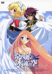 Kyoushirou to Towa no Sora