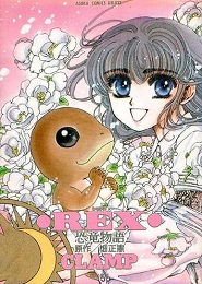 Rex: Kyouryuu Monogatari