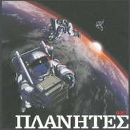 Planetes