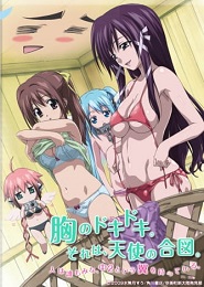 Sora no Otoshimono: Project Pink