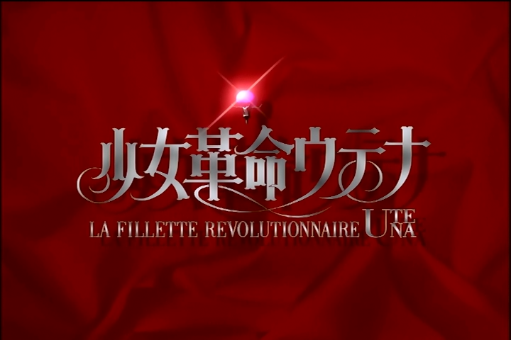 Utena la Chica Revolucionaria (Uteno-sama)