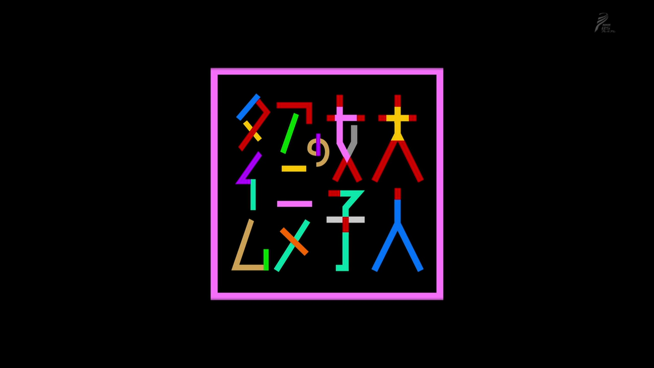 Otona Joshi no Anime Time (Anacrónico Fansub)