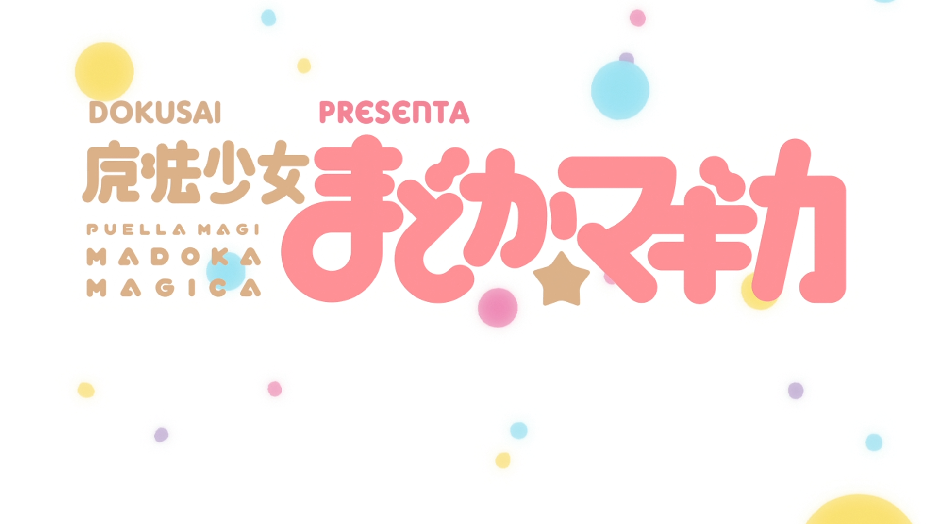 Mahô Shôjo Madoka Magica (Dokusai)