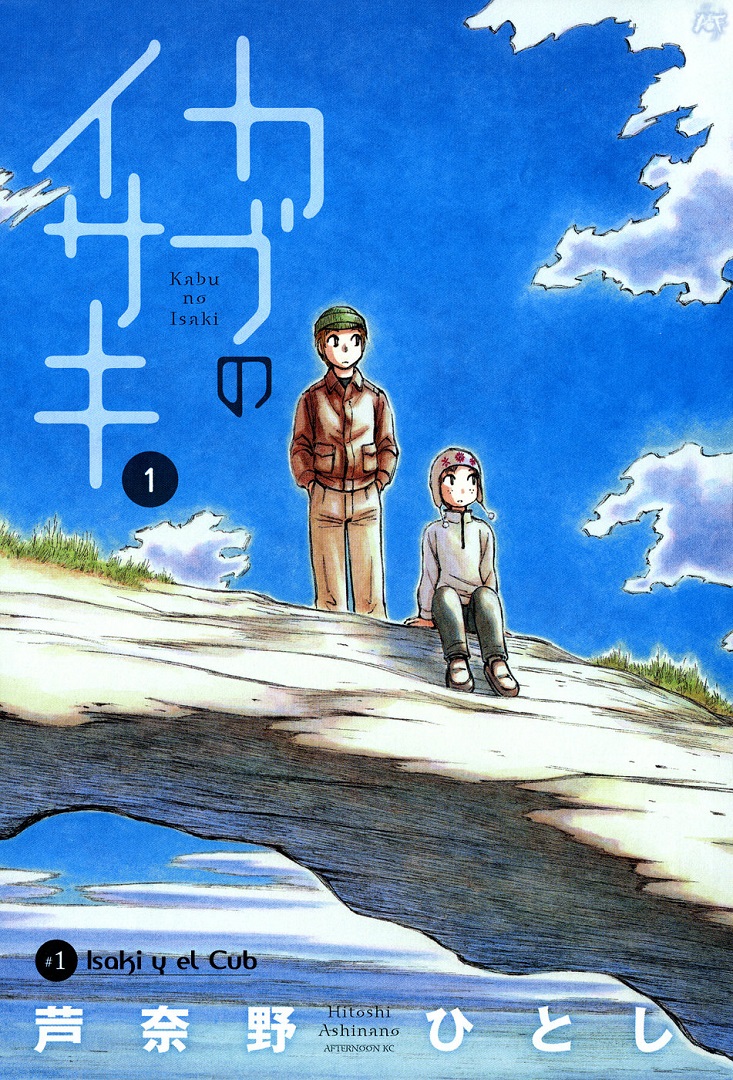 Kabu no Isaki (Araña Fansub)