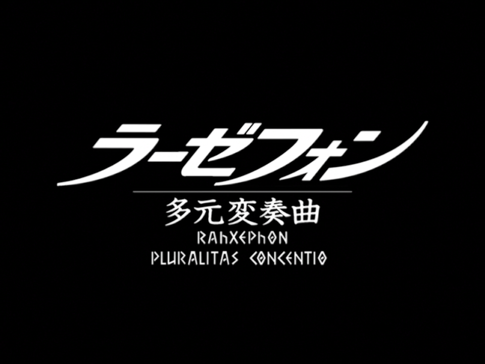 RahXephon: Tagen Hensoukyoku (Anacrónico Fansub)