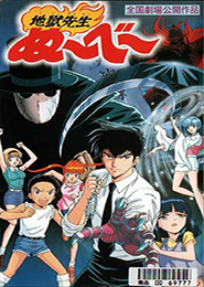 igoku sensei Nube Peliculas 1