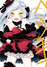 Betsukiss (Another Kiss)