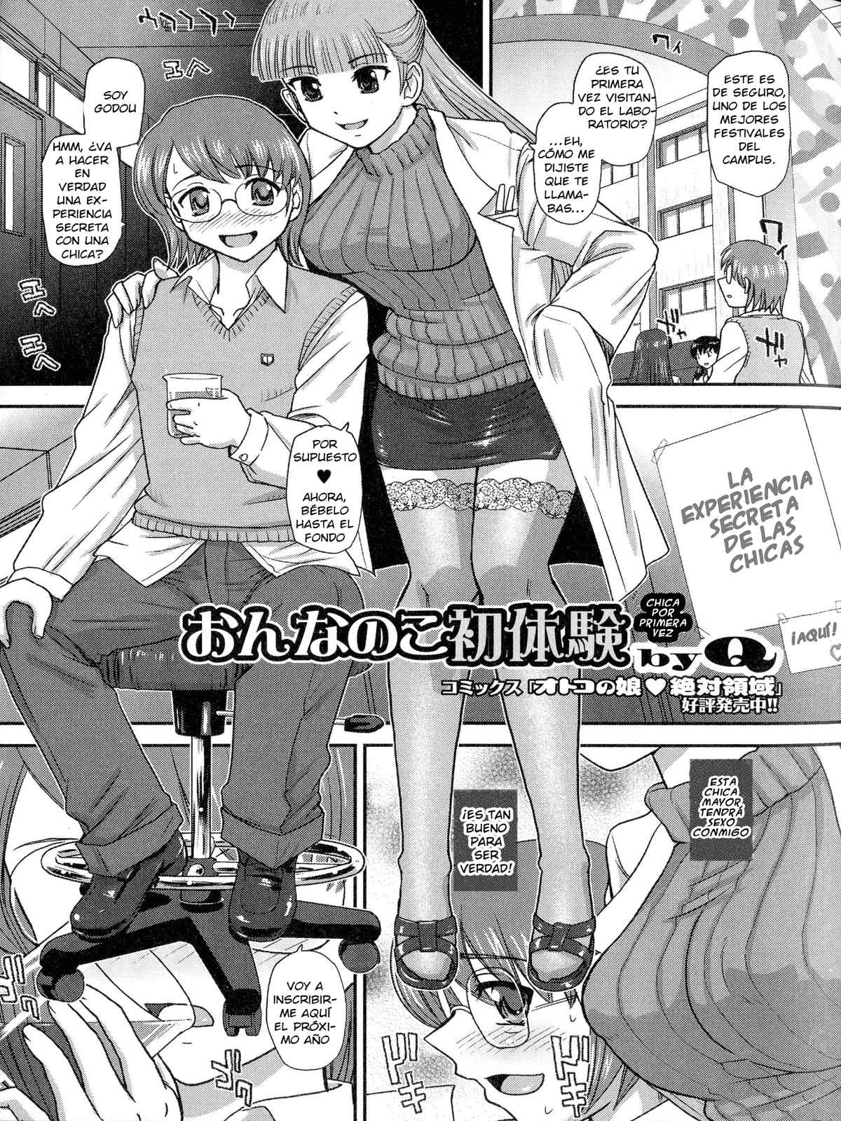 Chica por primera vez  (FutaClub!)