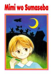 Mimi wo Sumaseba