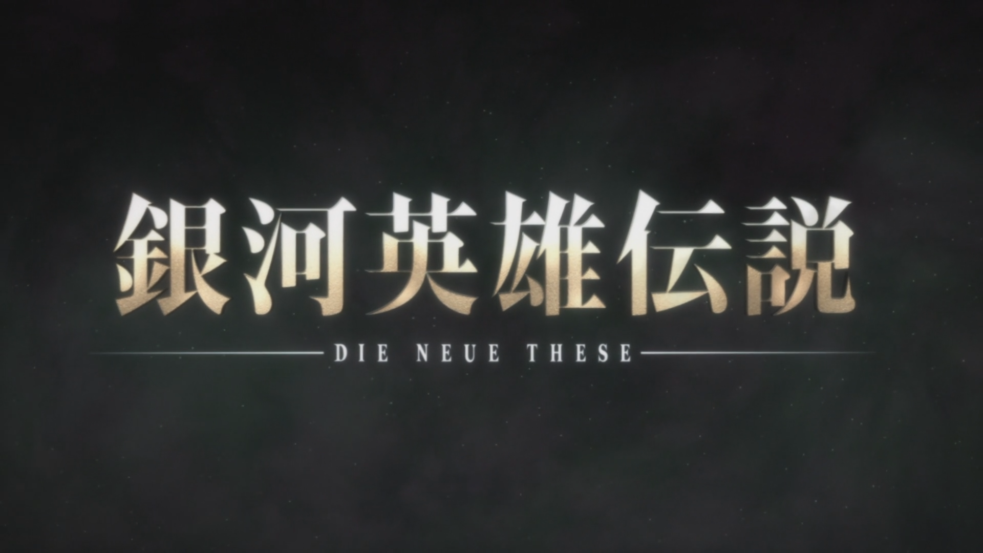 Ginga Eiyuu Densetsu: Die Neue These - Kaikou (Puyasubs!)