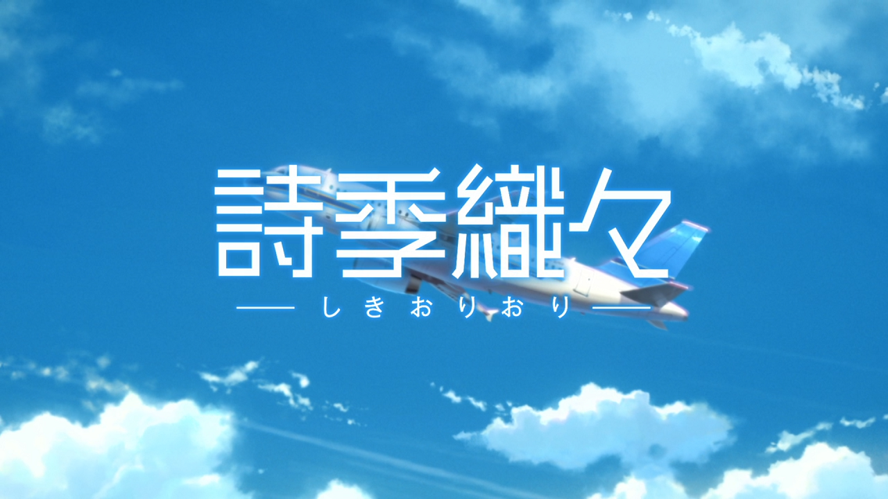 Shikioriori (DragsterPS)