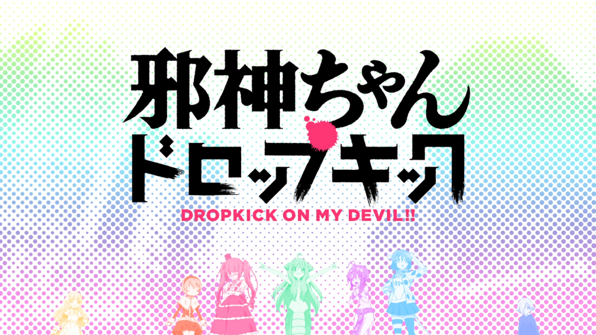 Jashin-chan Dropkick (DragsterPS)