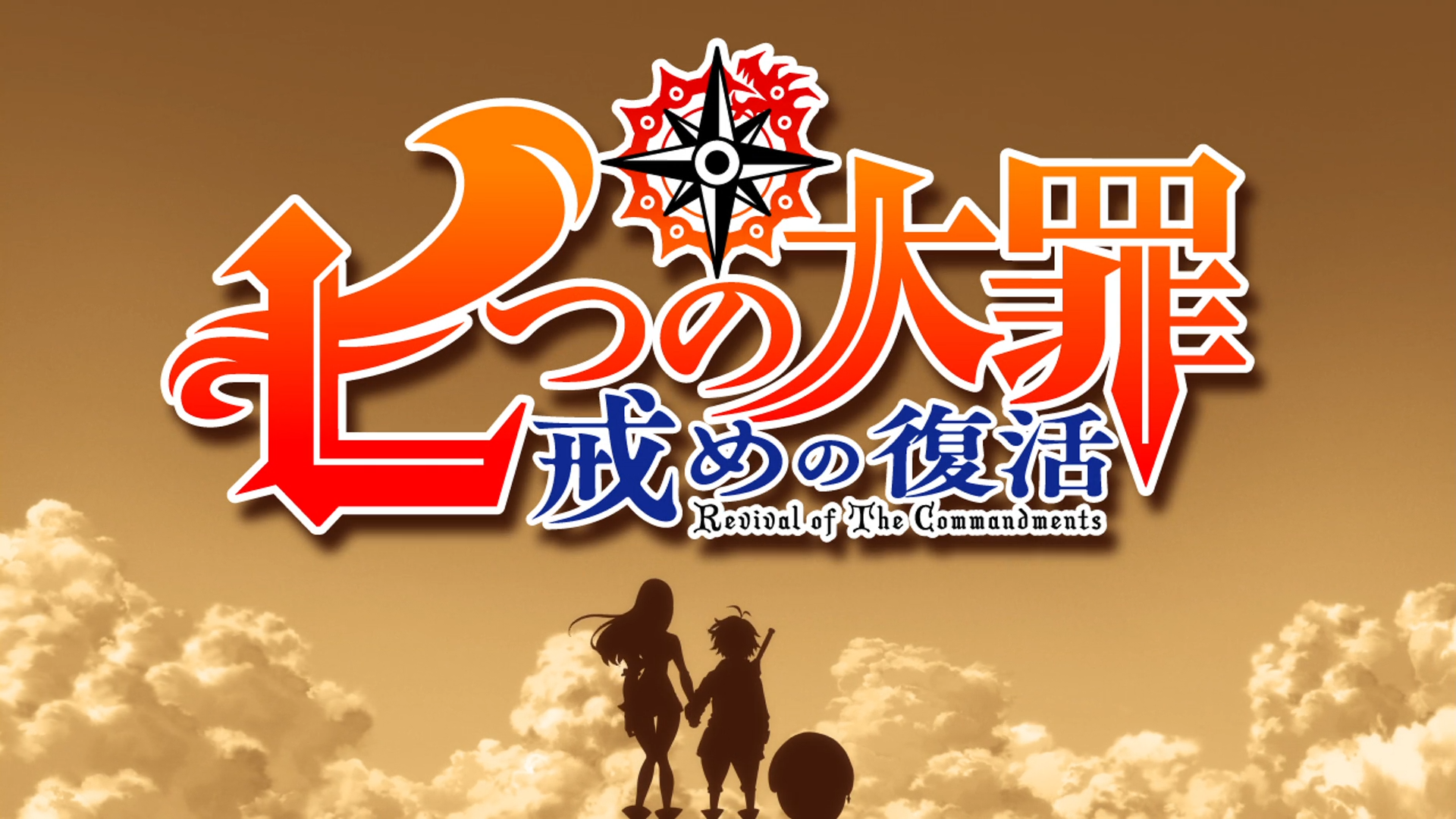 Nanatsu no Taizai: Imashime no Fukkatsu (DragsterPS)