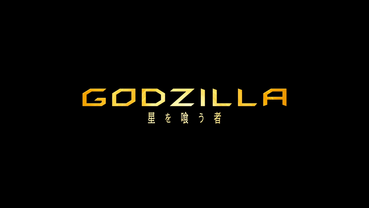 Godzilla 3: Hoshi wo Kuu Mono (DragsterPS)