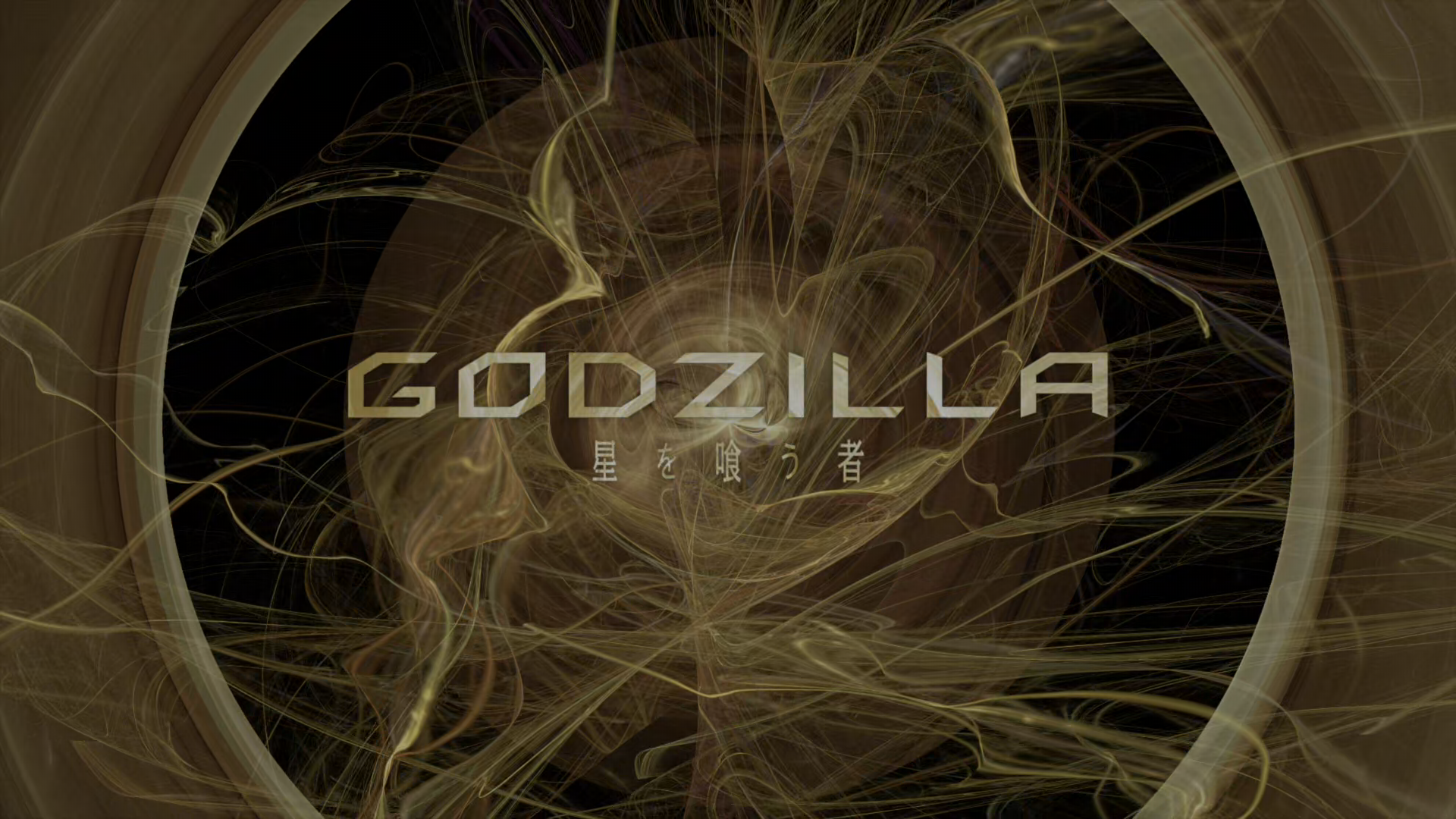 Godzilla 3: Hoshi wo Kuu Mono (DragsterPS)