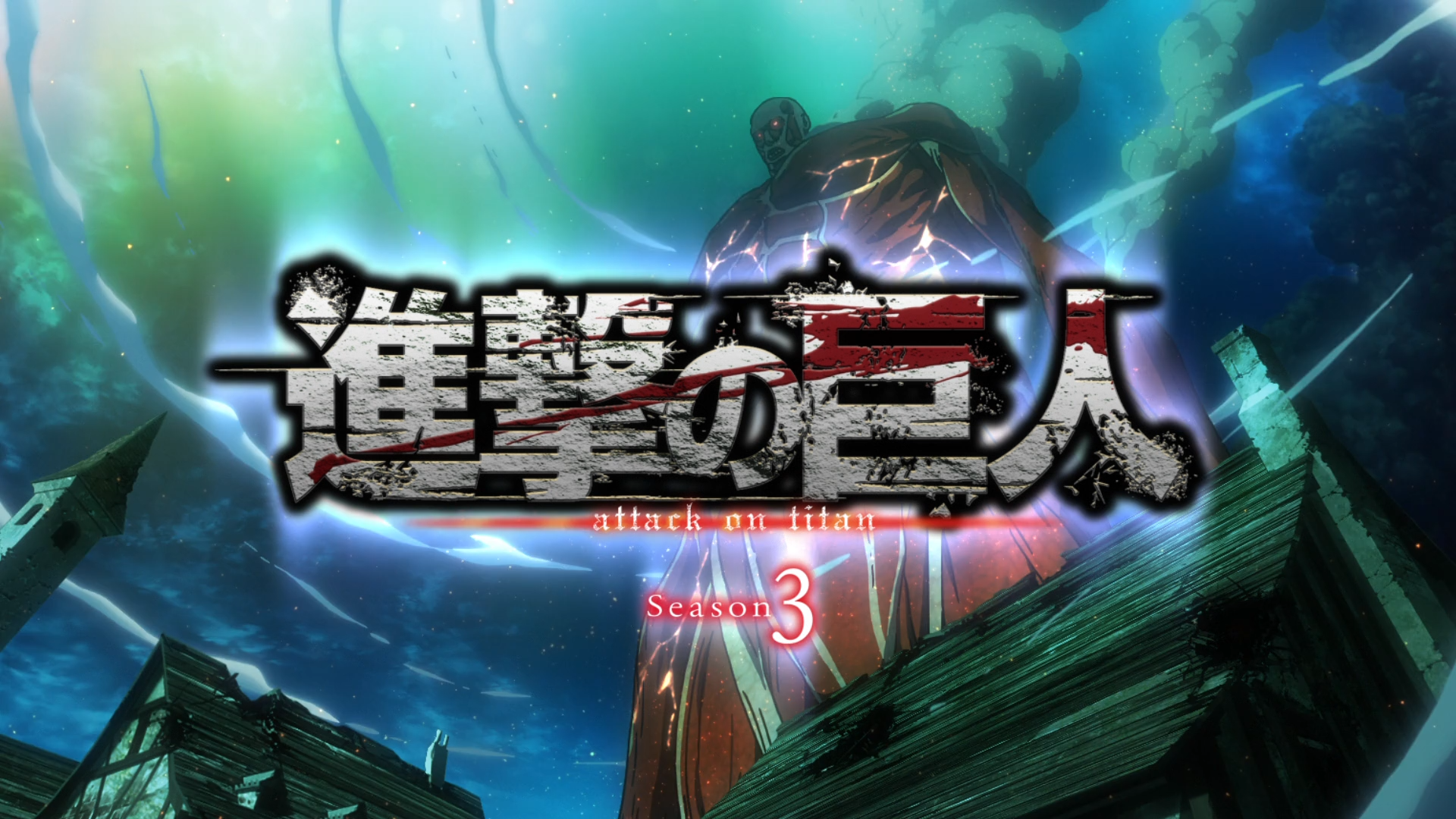 Shingeki no Kyojin Season 3 Part 2 (Puyasubs!)