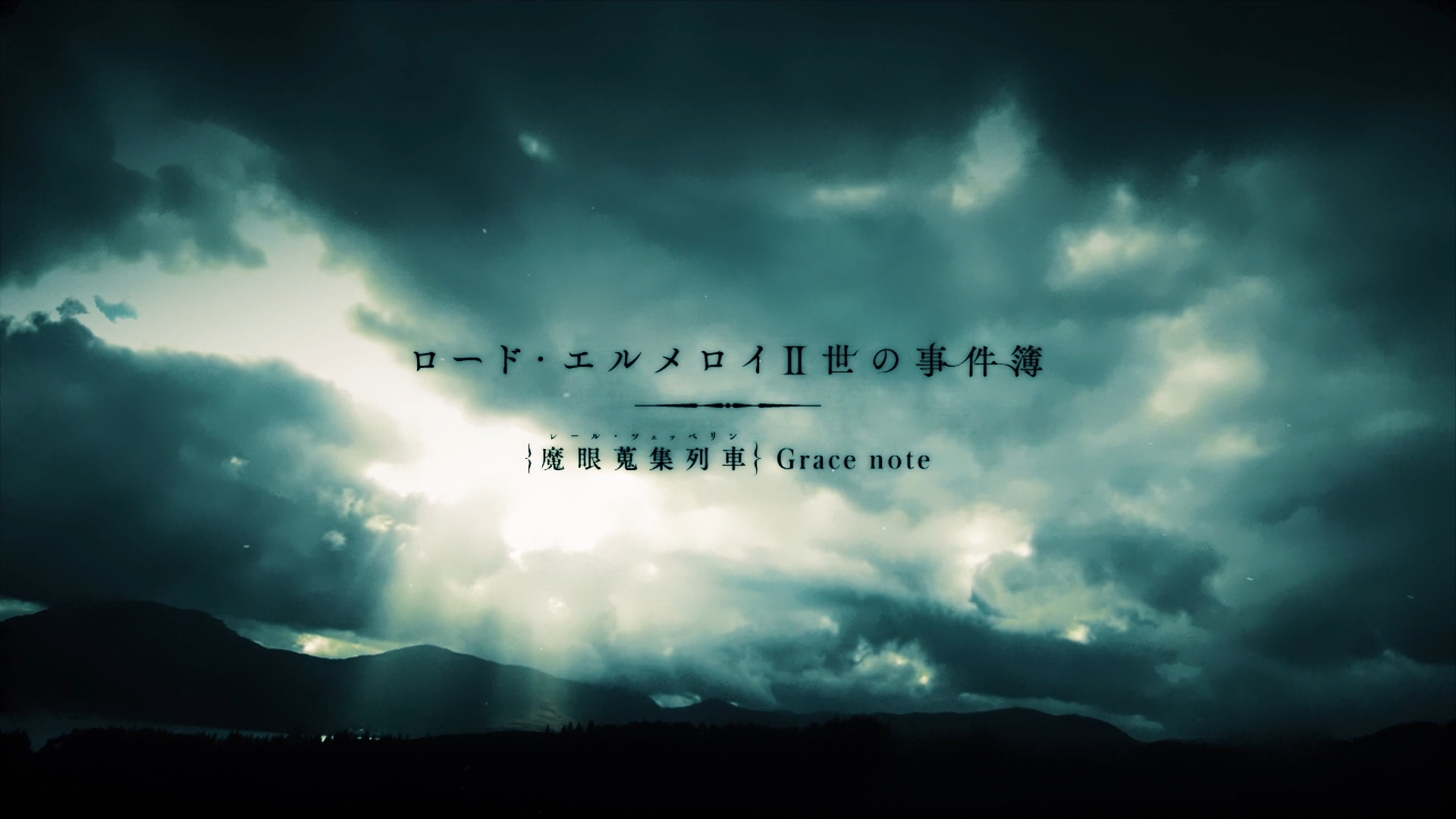 Lord El-Melloi II Sei no Jikenbo: Rail Zeppelin Grace Note (Puyasubs!)