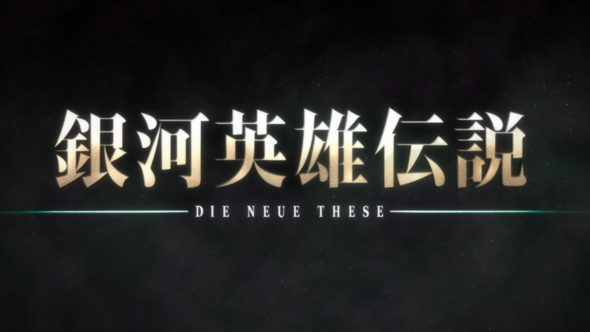 Ginga Eiyuu Densetsu: Die Neue These - Seiran 2 (Puyasubs!)
