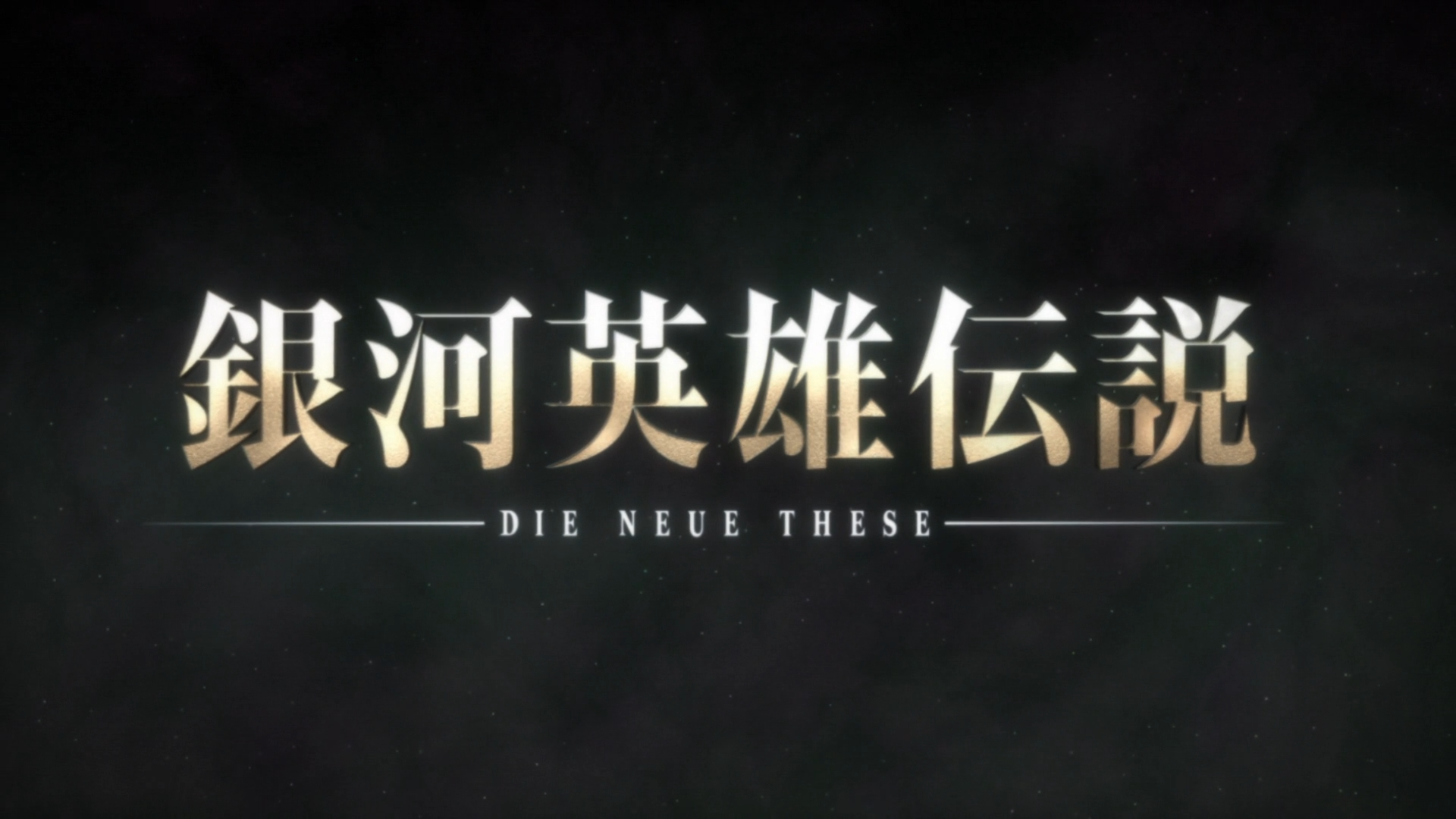 Ginga Eiyuu Densetsu: Die Neue These - Seiran 3 (Puyasubs!)