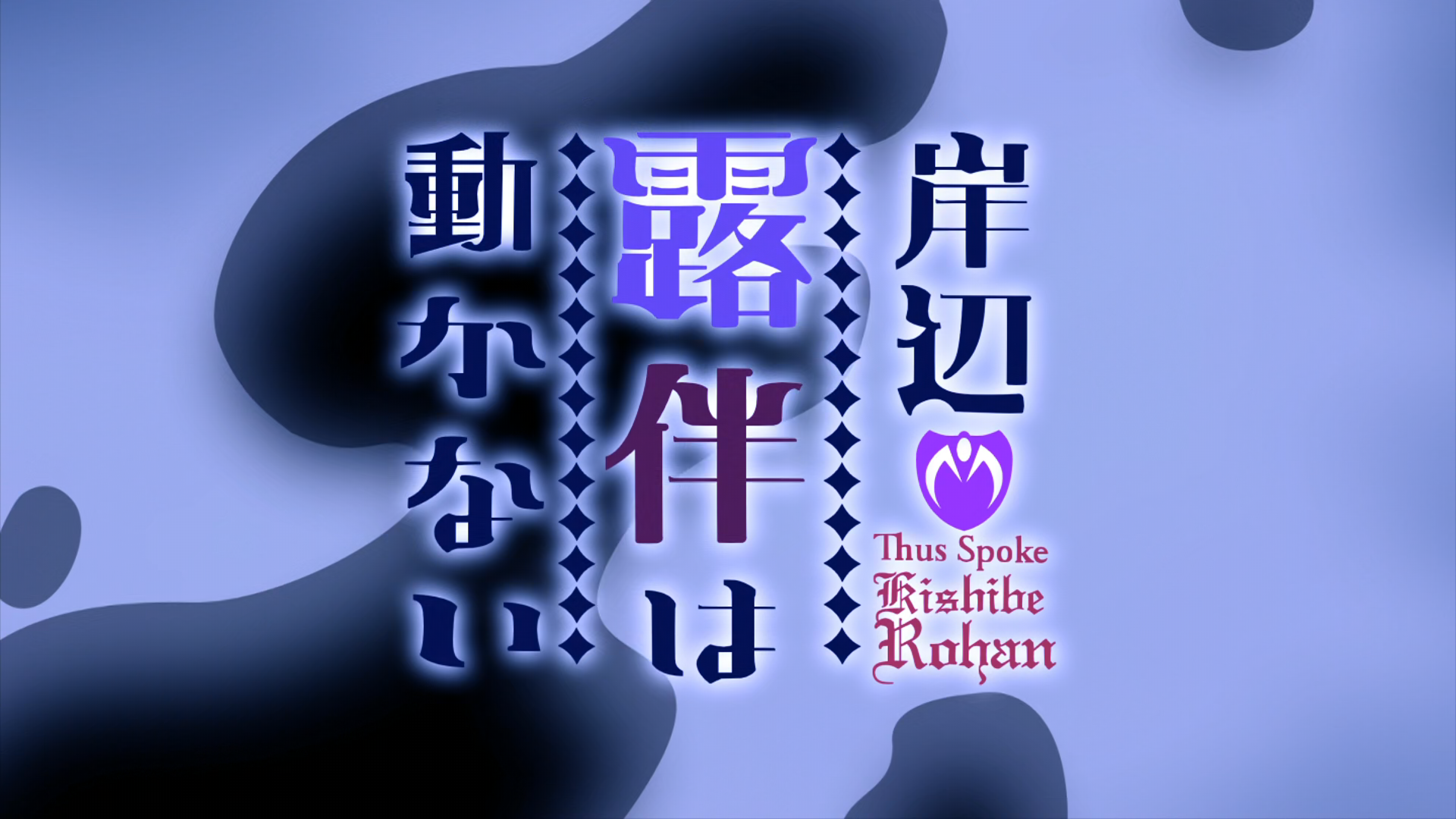 Kishibe Rohan (Tonoss)