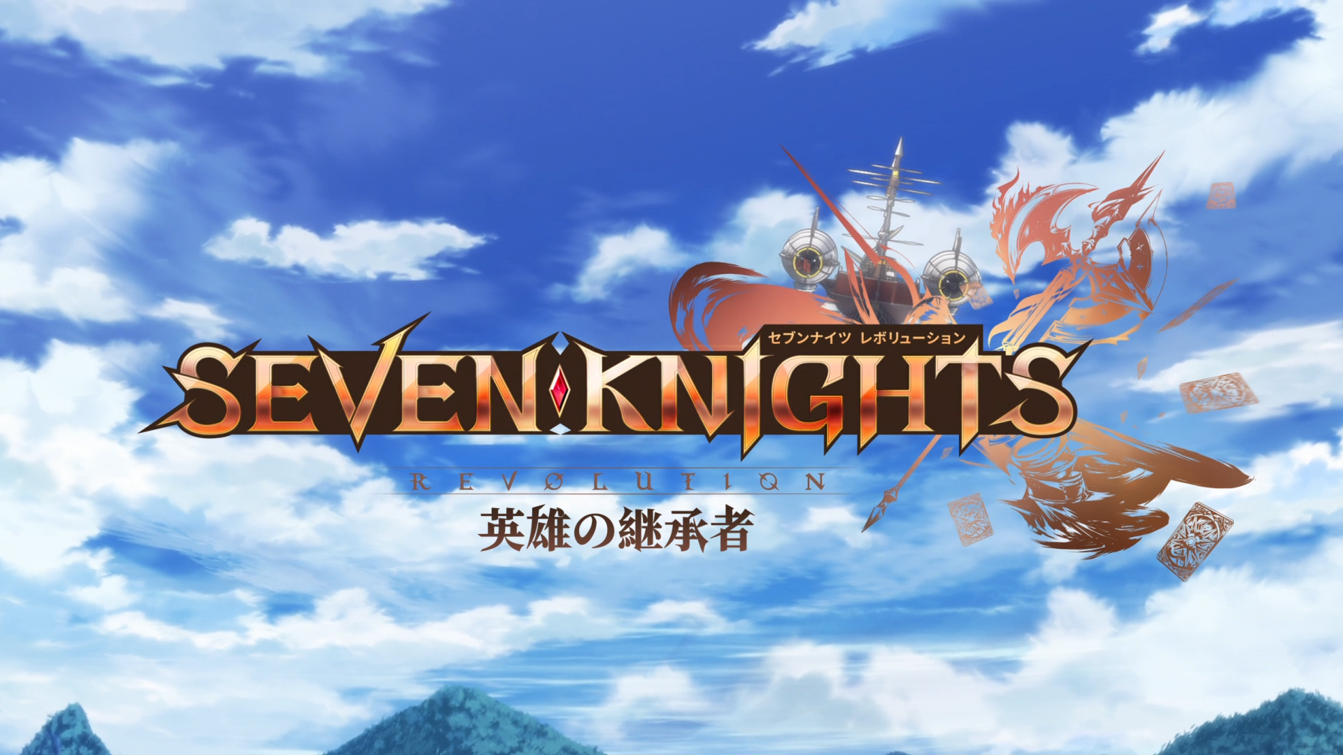 Seven Knights Revolution: Eiyuu no Keishousha (Puyasubs!)
