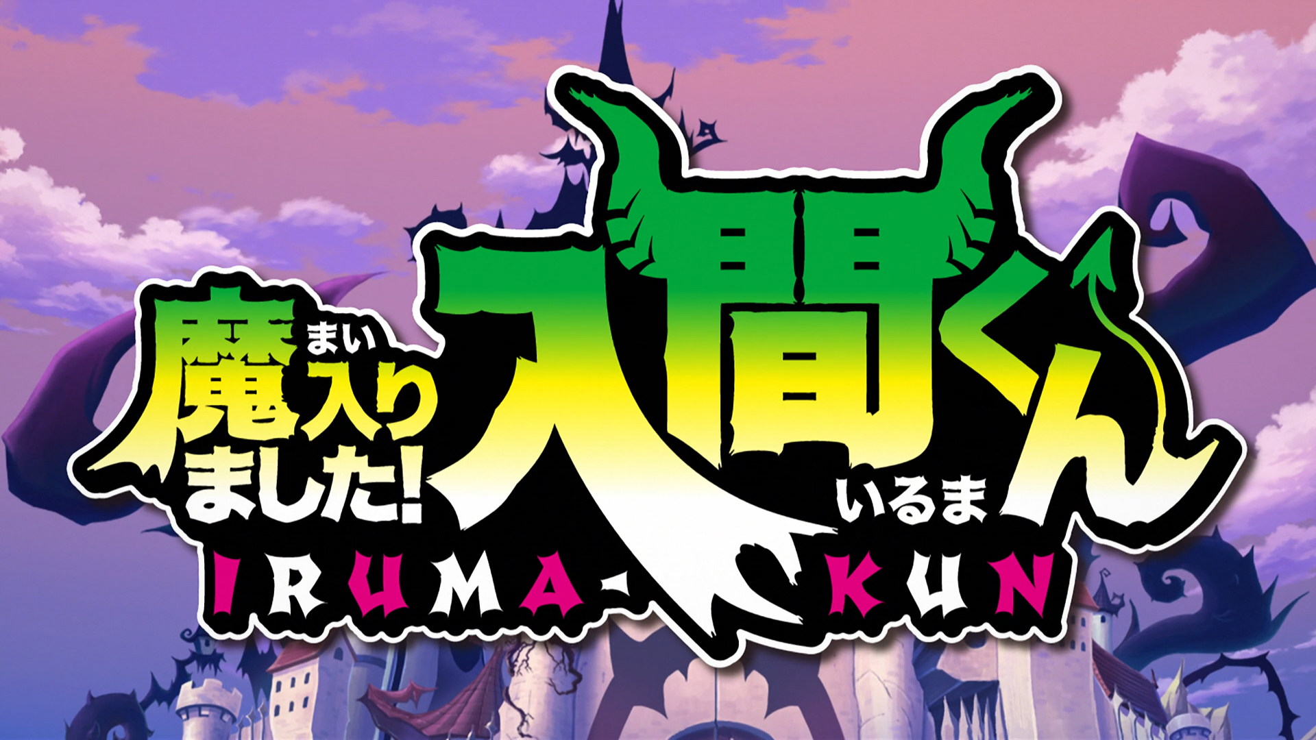 Mairimashita! Iruma-kun 2nd Season (Puyasubs!)