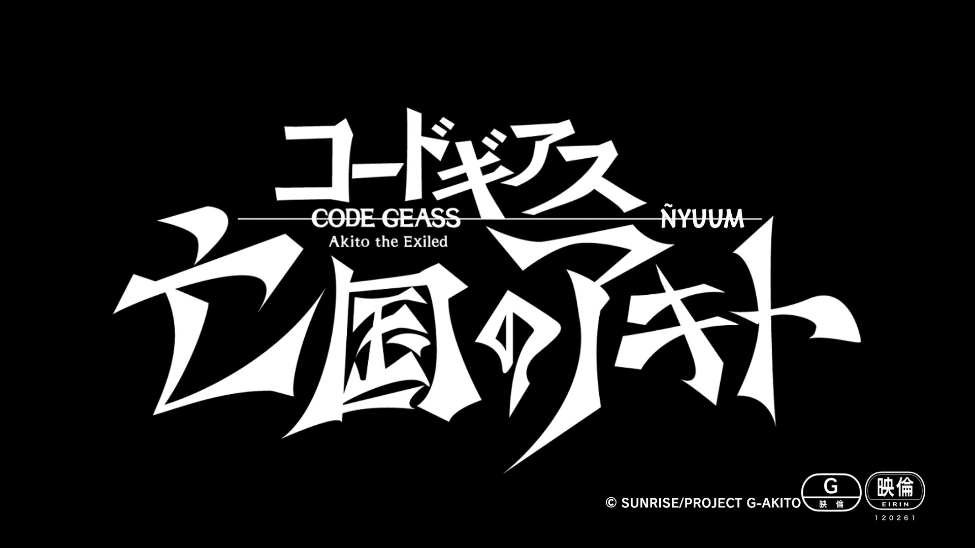 Code Geass: Boukoku no Akito 4 - Nikushimi no Kioku kara (Ñyuum)