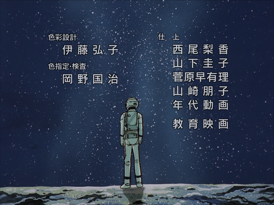 La Leyenda de los Héroes de la Galaxia (Anime Seiden)