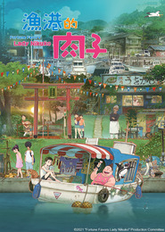 Gyokou no Nikuko-chan