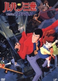 Lupin III: Kutabare! Nostradamus