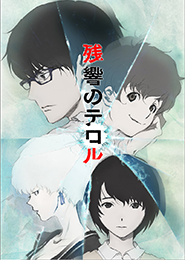 Zankyou no Terror