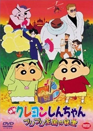 Shin Chan en la Isla del Tesoro