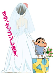 Shin Chan: La novia del futuro