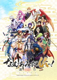 Namu Amida Butsu!: Rendai Utena