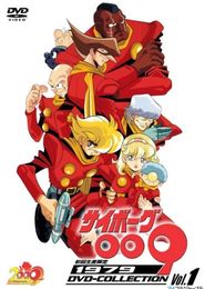 Cyborg 009 (1979)