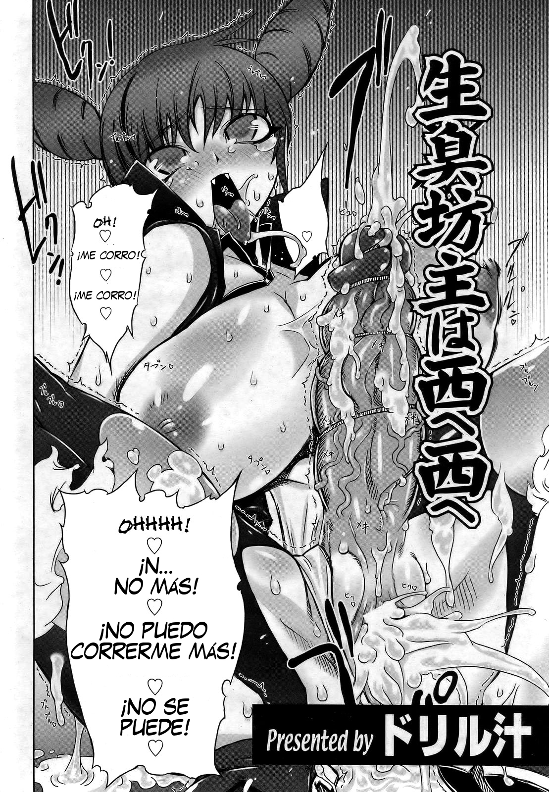 Jiru Makkusu !! (Jill Max!!) (Solarismaximum)