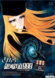 Sayonara Ginga Tetsudou 999: Andromeda Shuuchakueki