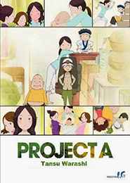 Tansu Warashi.