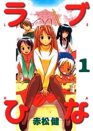 Love Hina