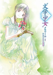 Bungaku Shoujo Memoire