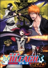 Bleach: Jigokuhen