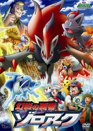 Pokémon: Zoroark: El maestro de ilusiones