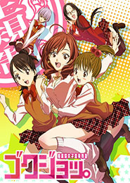 Gokujo.: Gokurakuin Joshikou Ryou Monogatari