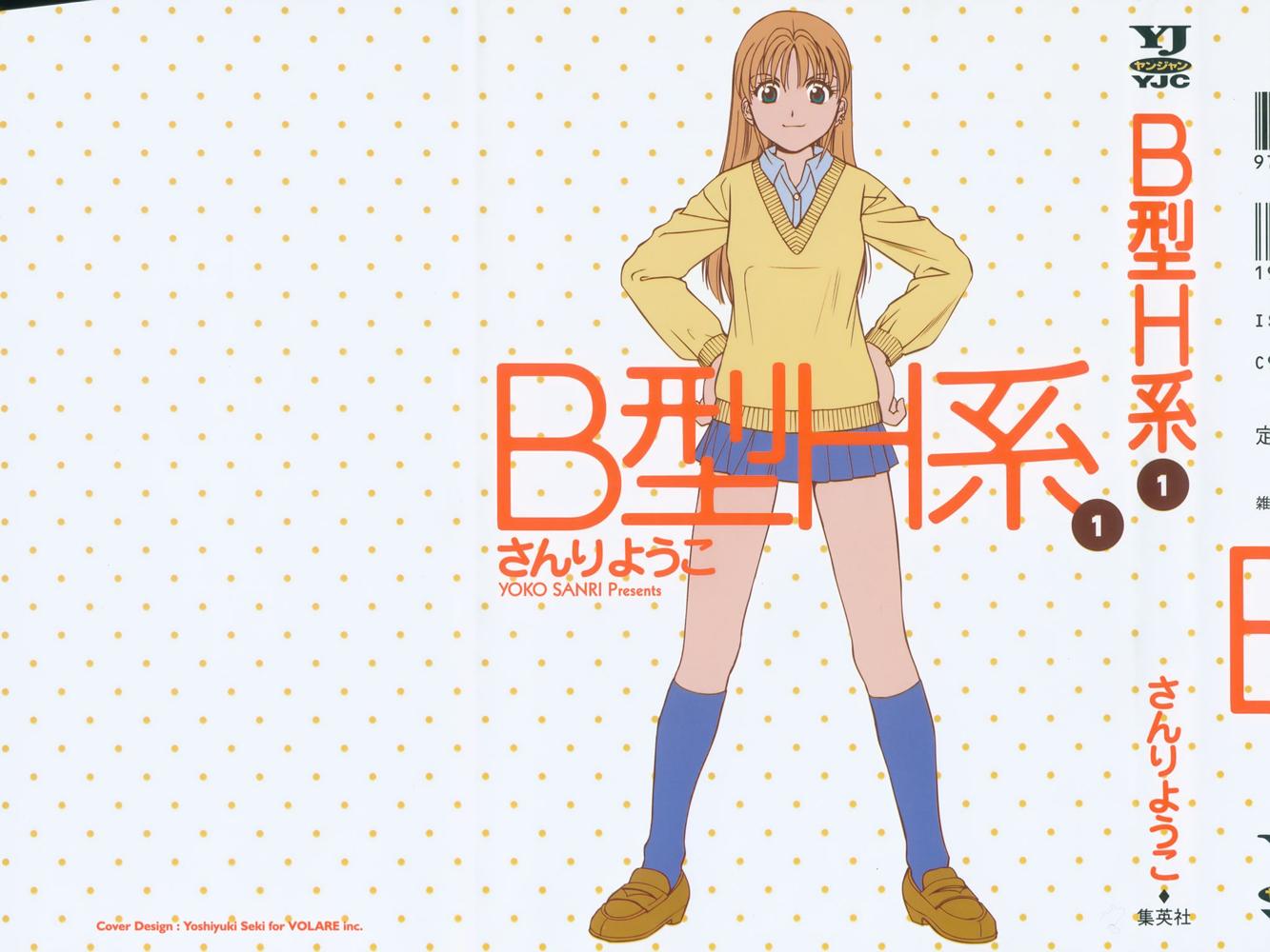 B Gata H Kei (M4rC, Ichino Fansub, WatFire)