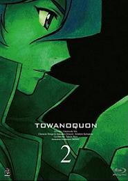 Towa no Quon 2: Konton no Ranbu