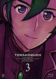  Towa no Quon 3: Mugen no Renza 