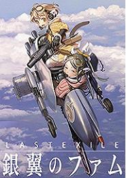 Last Exile: Ginyoku no Fam