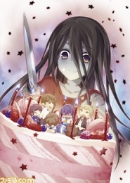 Corpse party: Missing footage