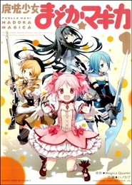Mahou Shoujo Madoka★Magica