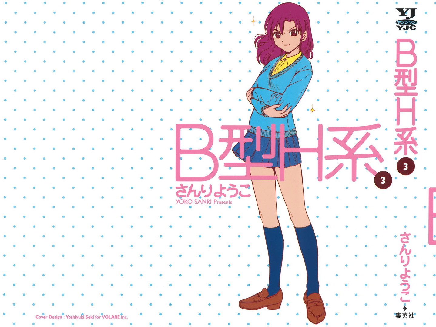 B Gata H Kei (M4rC, Ichino Fansub, WatFire)